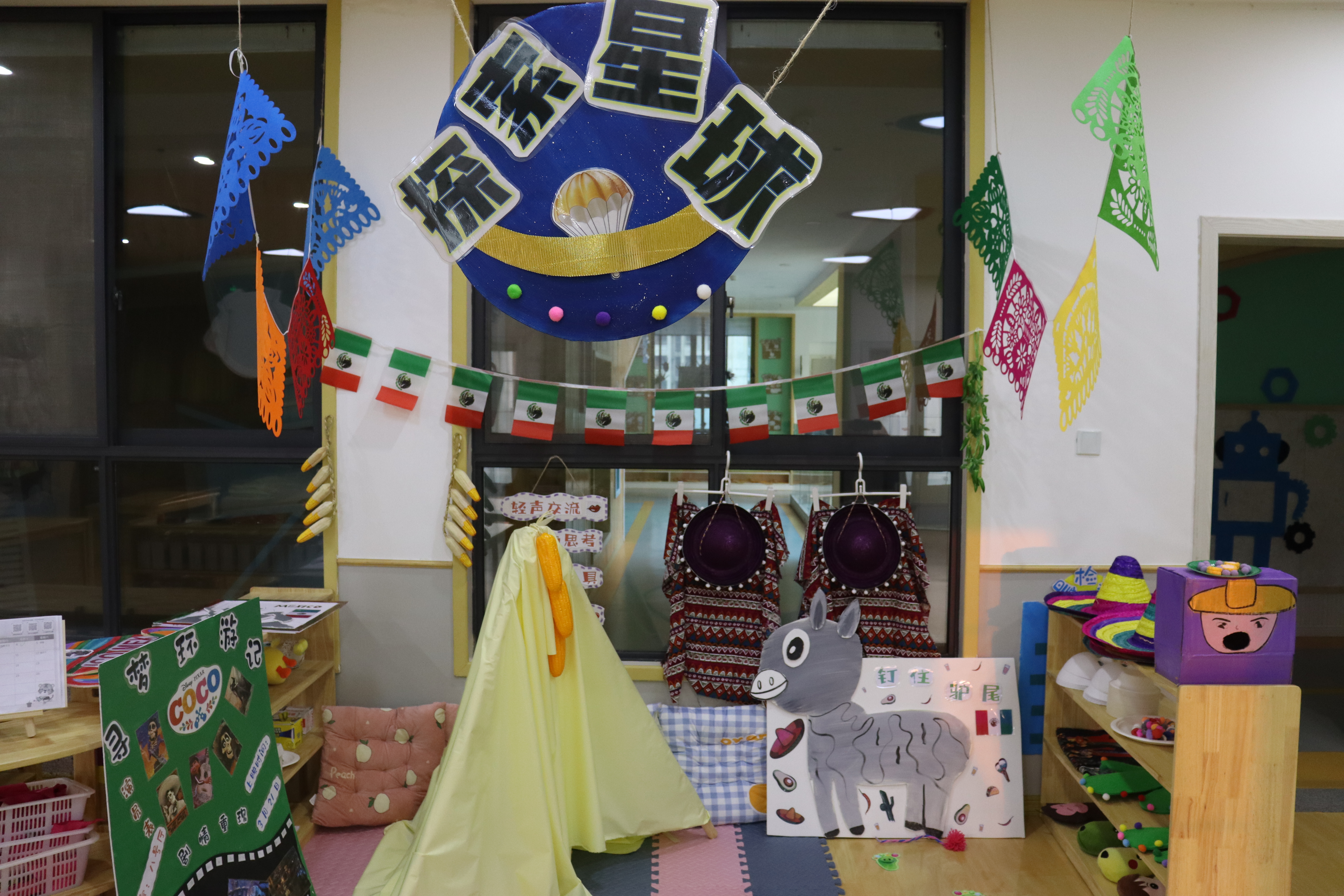 幼儿园智慧区环创,蓬安城西幼儿园