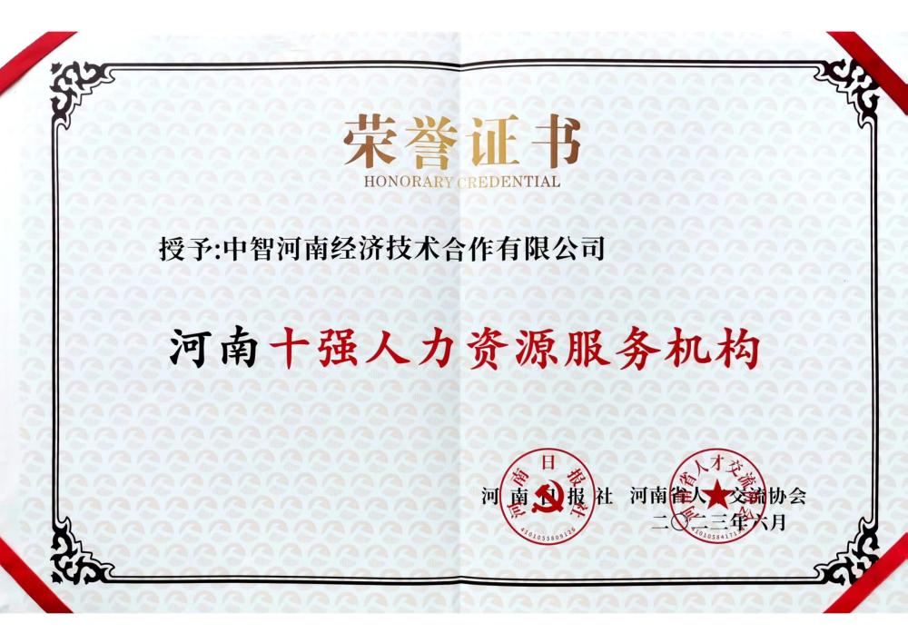 中智科创服务山东,中智科技集团有限公司辽宁