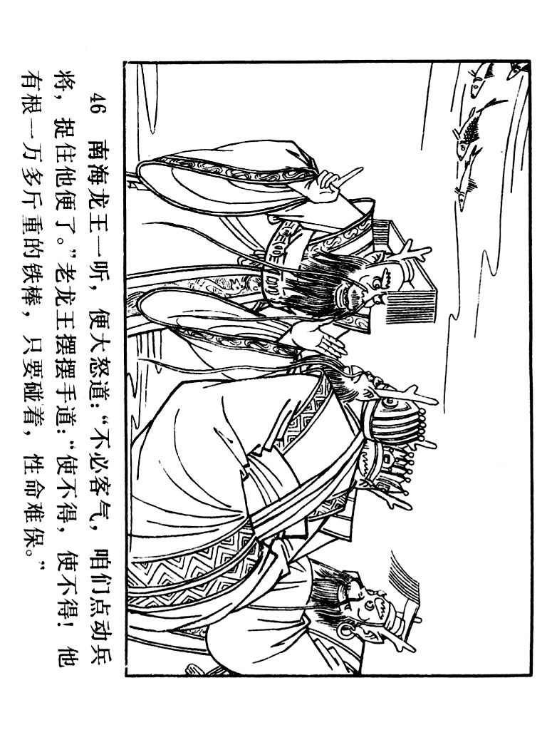 西游记连环画10册大闹天宫,经典连环画龙宫借宝