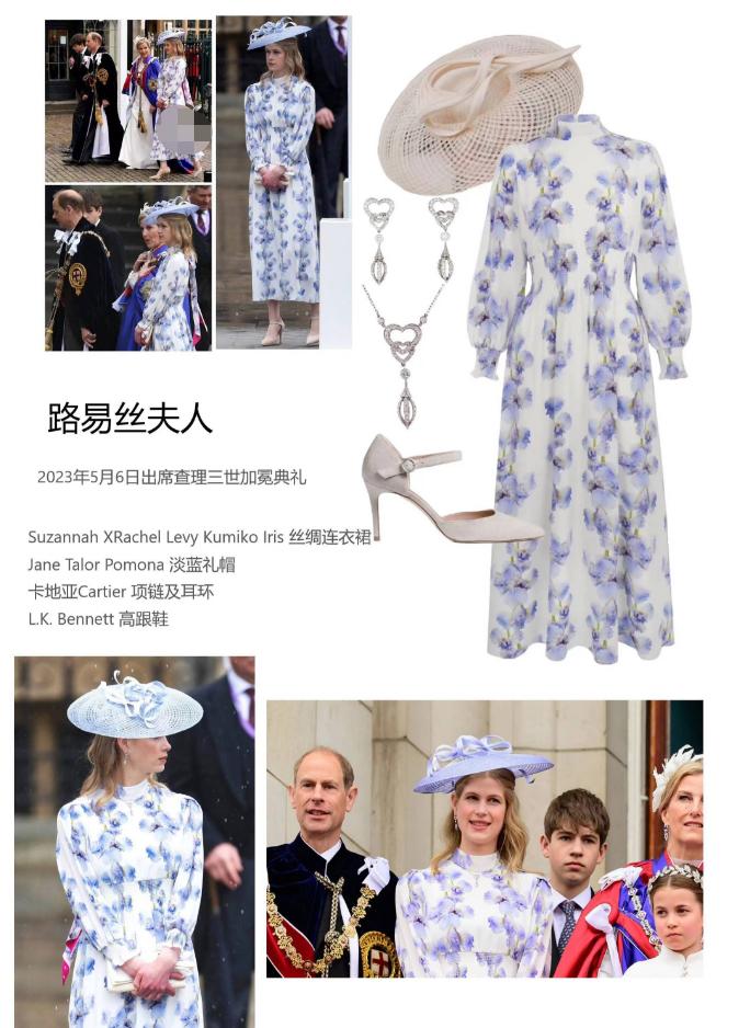 威廉堂妹追逐时尚梦,威廉同款裙子