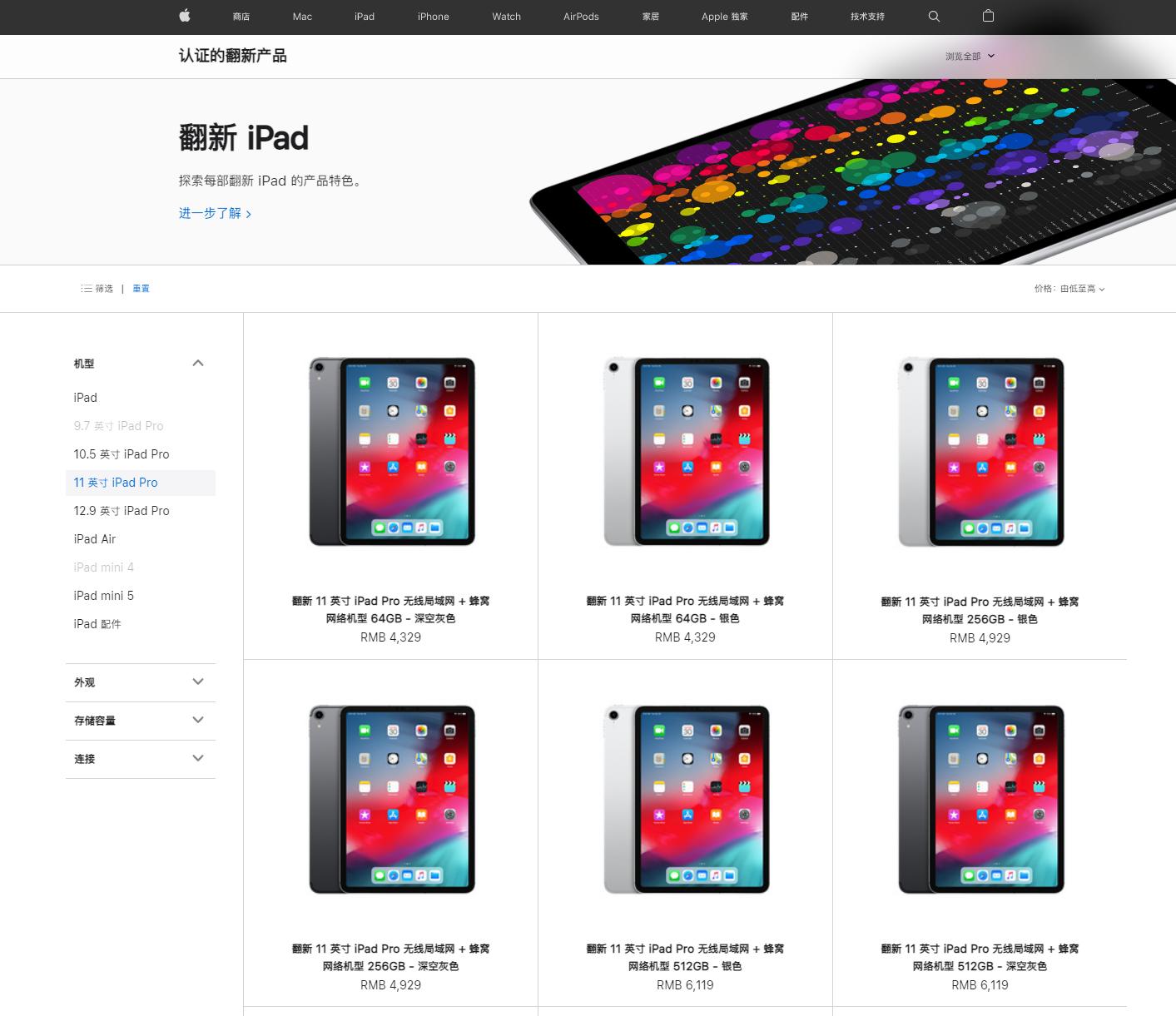 2022款ipadpro11寸值得购买吗,苹果ipadpro2022什么时候发布