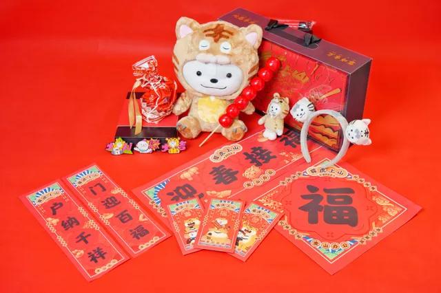 大牌虎年套装礼盒 (经典的虎年礼盒)