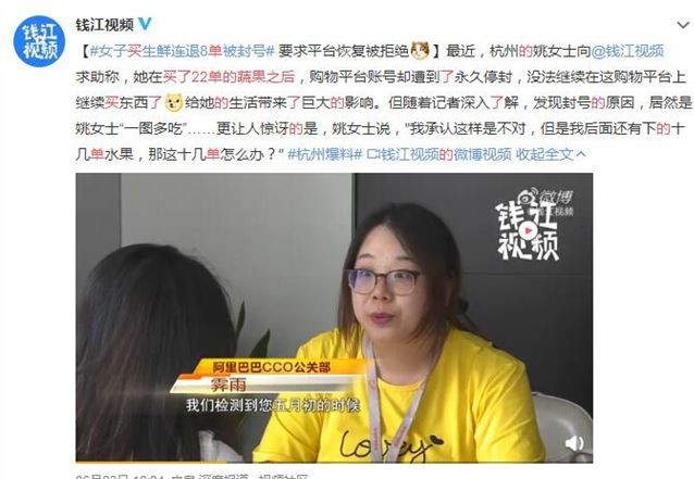 杭州姚女士卖生鲜被封,姚女士买生鲜事件后续