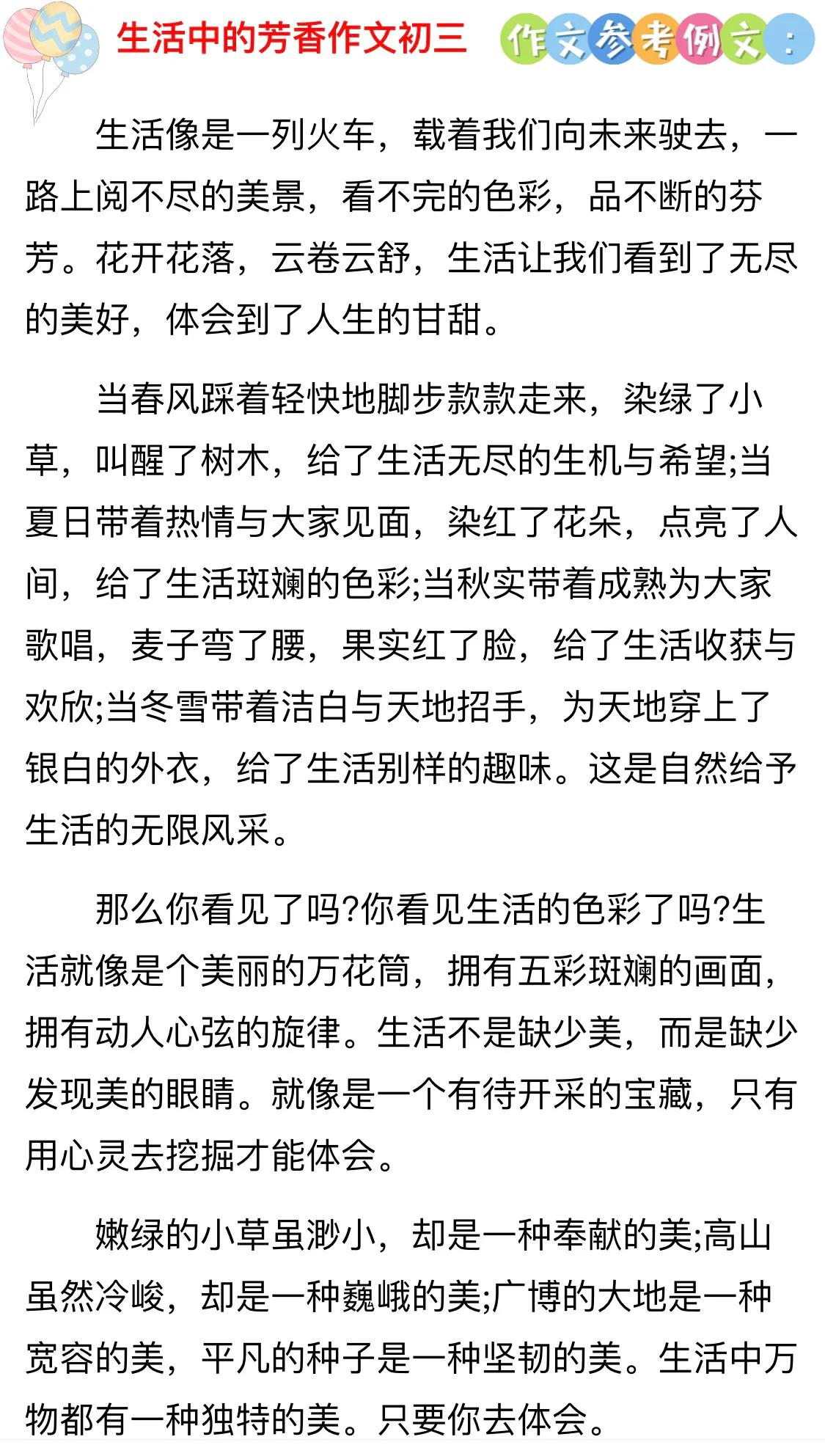 (高三语文教师郑元惠原创)语文教师郑元惠作初中期末试卷分析: