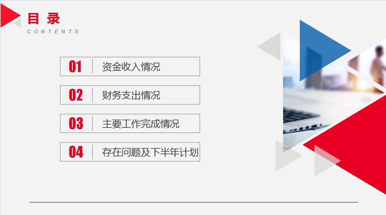 房产公司财务年终总结ppt模板优秀,财务年度总结ppt制作