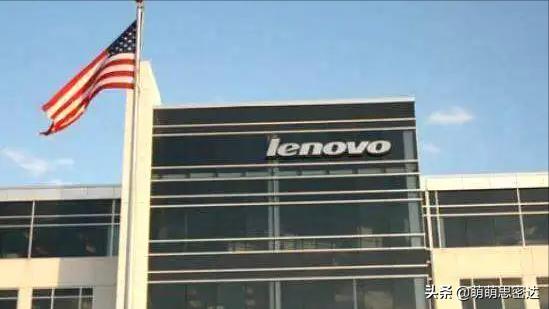 联想集团放贷,国货之光联想