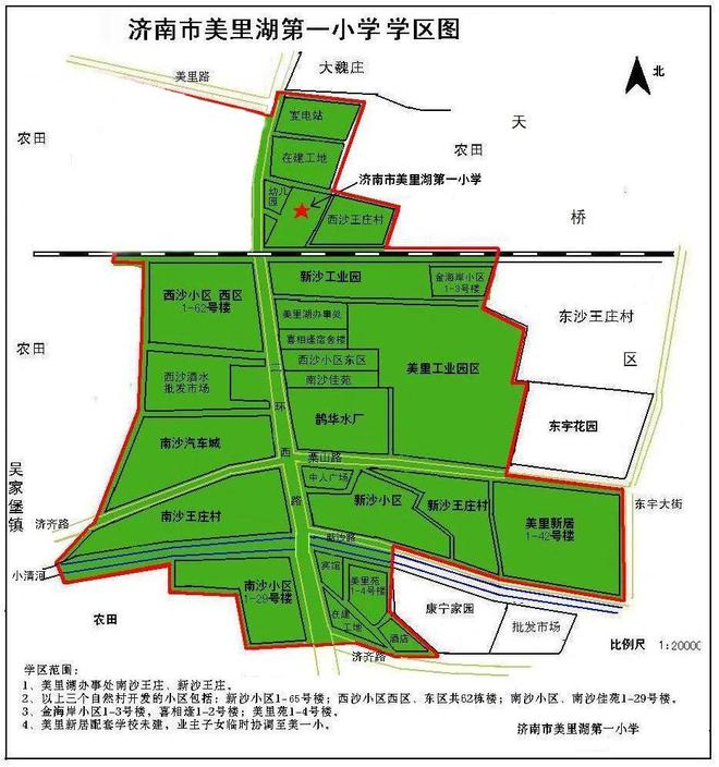 济南槐荫区2024年小学招生政策,济南槐荫小学2021招生简章