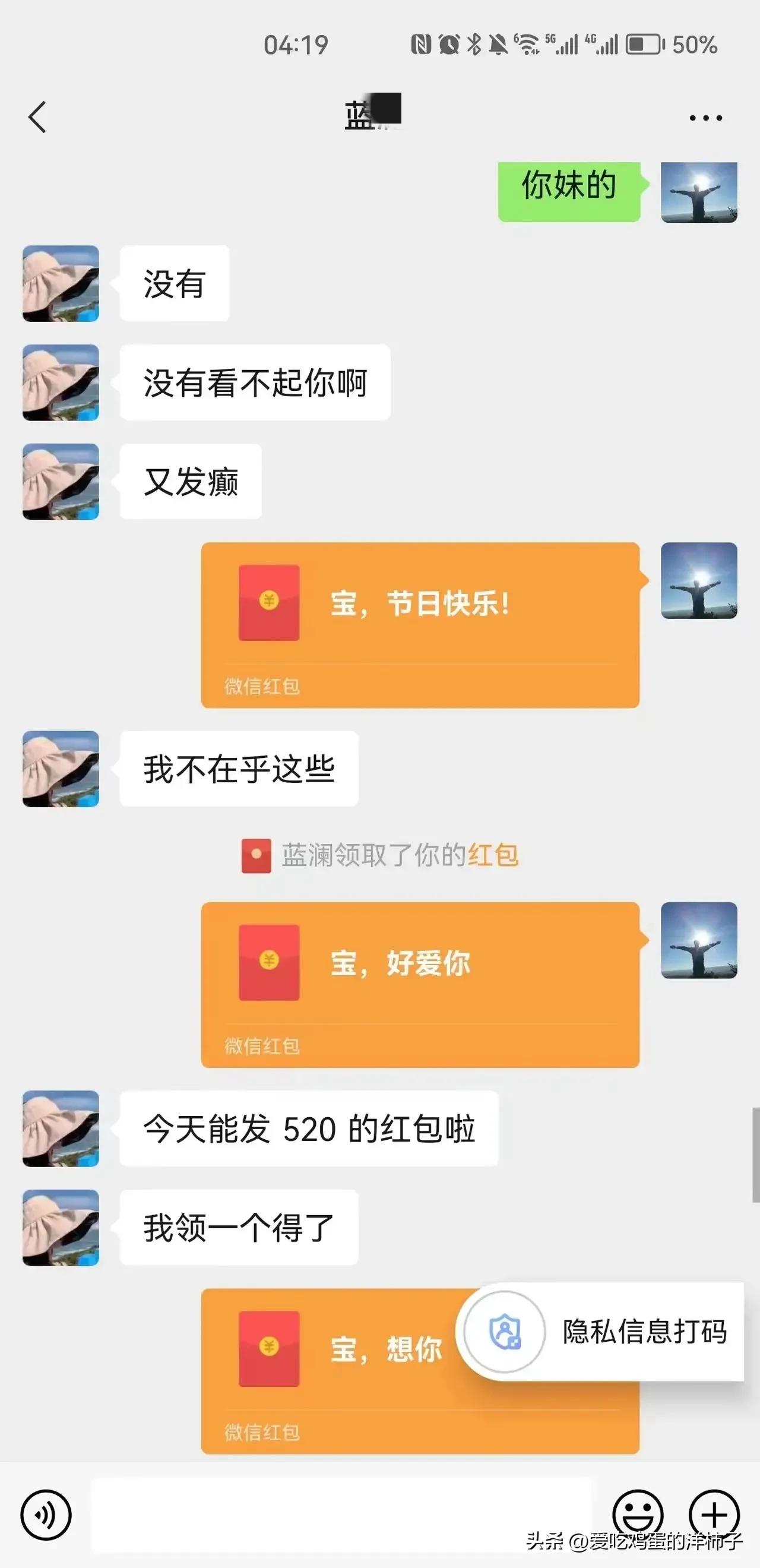 柳州梁局与情人聊天事件再添新照，难怪梁夫人心有不甘