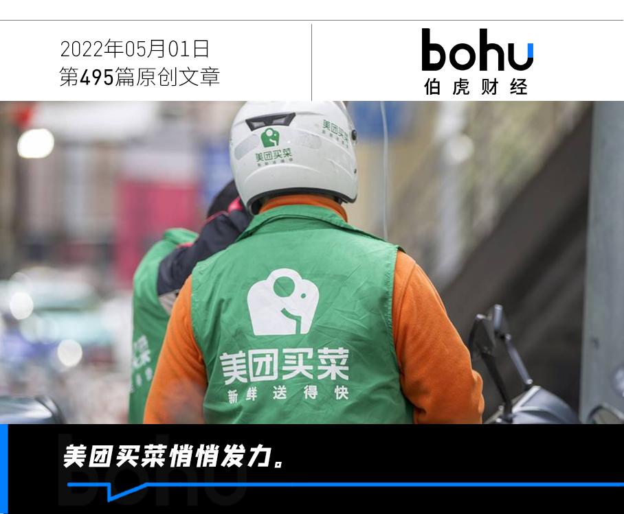 美团优选购买生鲜,美团优选的生鲜品类