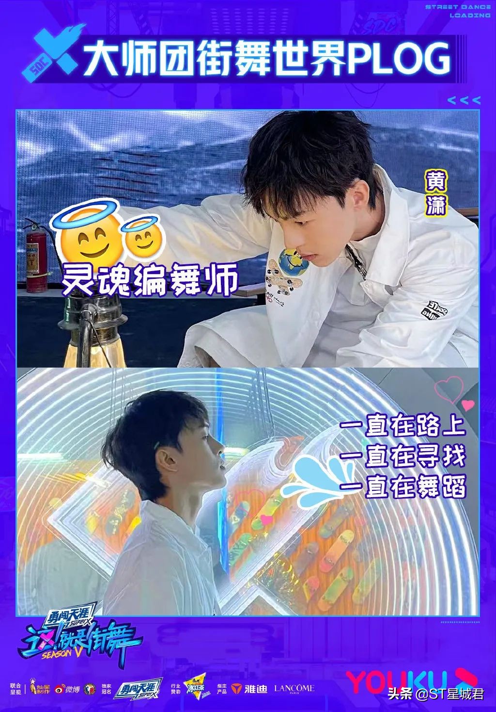 《这街5》官宣大师团历届冠军悉数回归