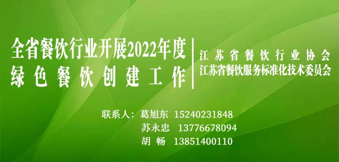 绿色生态餐厅,涵田度假村天目湖