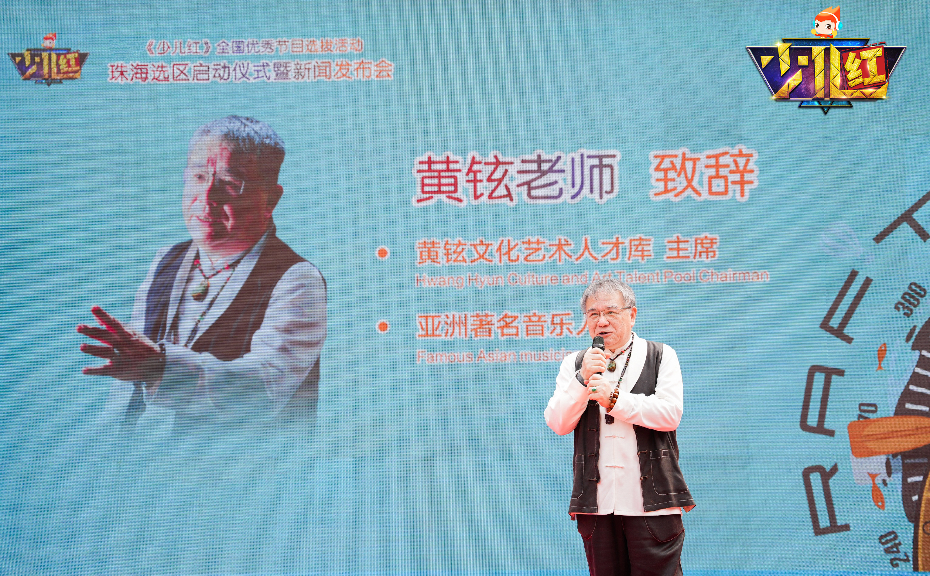 少儿国际艺术盛典,国际青少年艺术节珠海