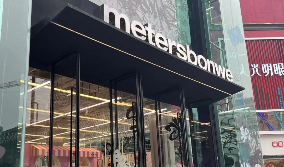 美特斯邦威市值多少亿,美特斯邦威为什么会亏损