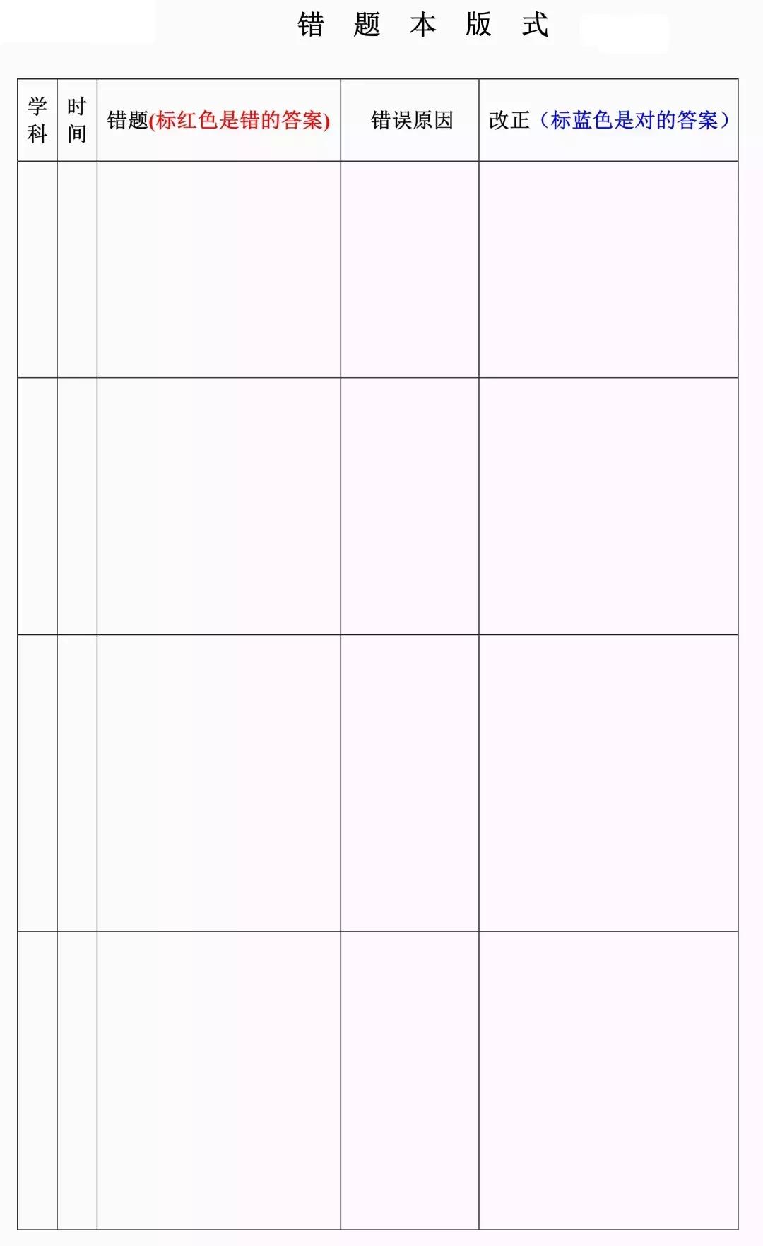 2022小学生寒假作息时间表,2022寒假每日阅读计划表