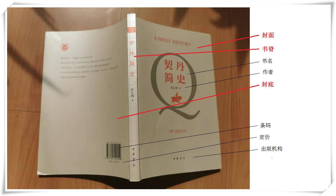 大珊老师：我们习以为常的“书”原来有这么多奥妙