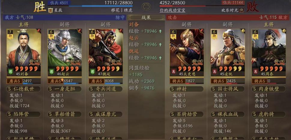 保镖盾三国志战略版,保镖盾强度如何