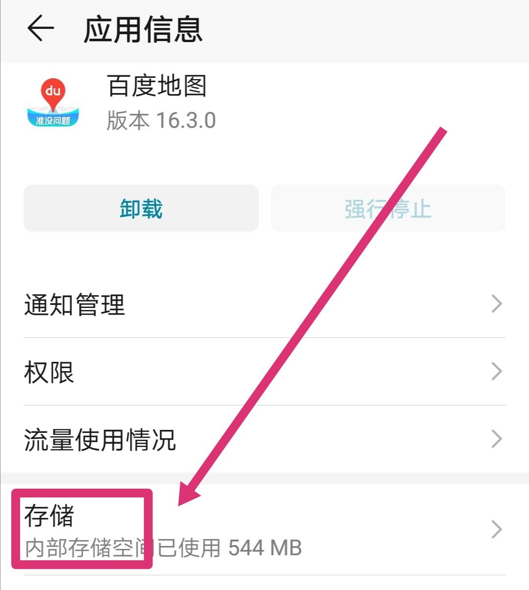 旧手机上的数据如何彻底清除,苹果手机的分析数据怎么清除