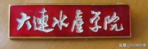 70过后眼中的大学116之大连海洋大学——水产学院谁最强?