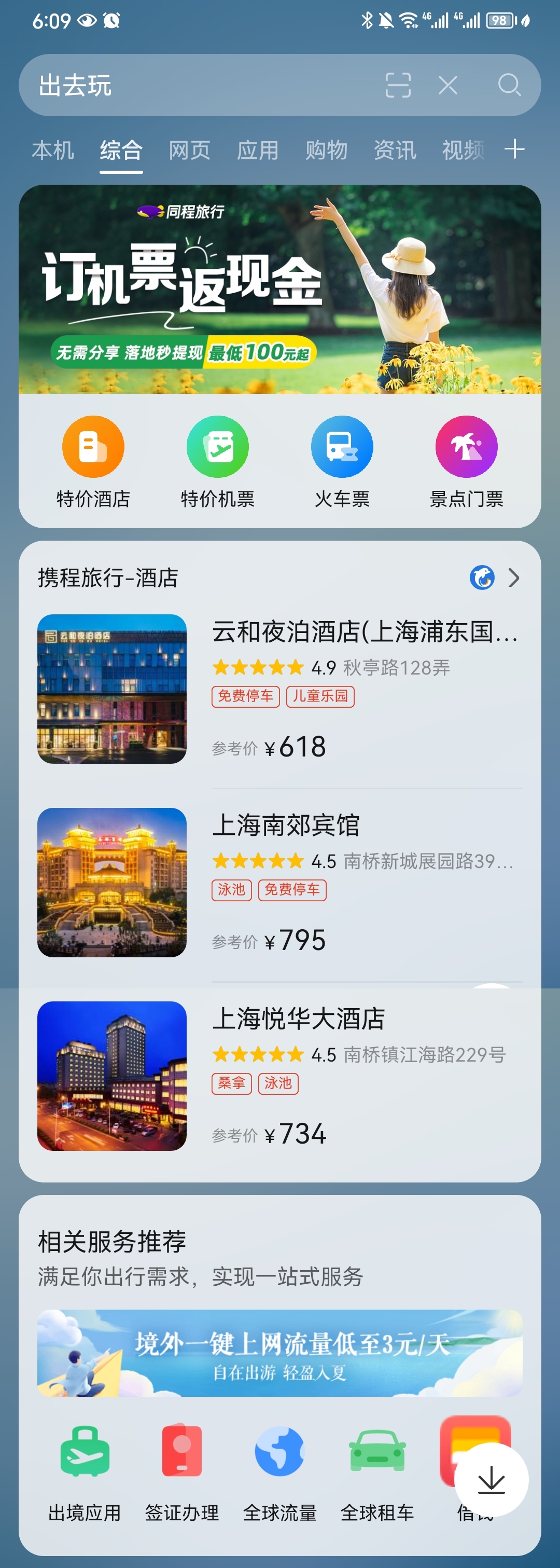 华为手机怎么实现搬家,华为手机如何实现手机搬家