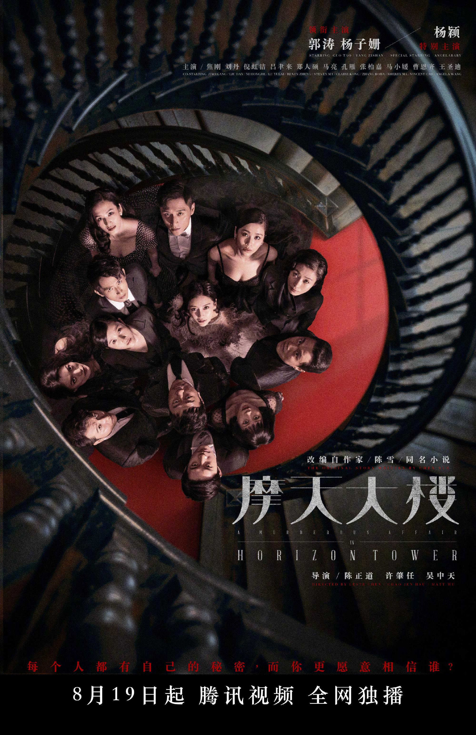 2020中国最好悬疑剧,中国最好的10部悬疑剧