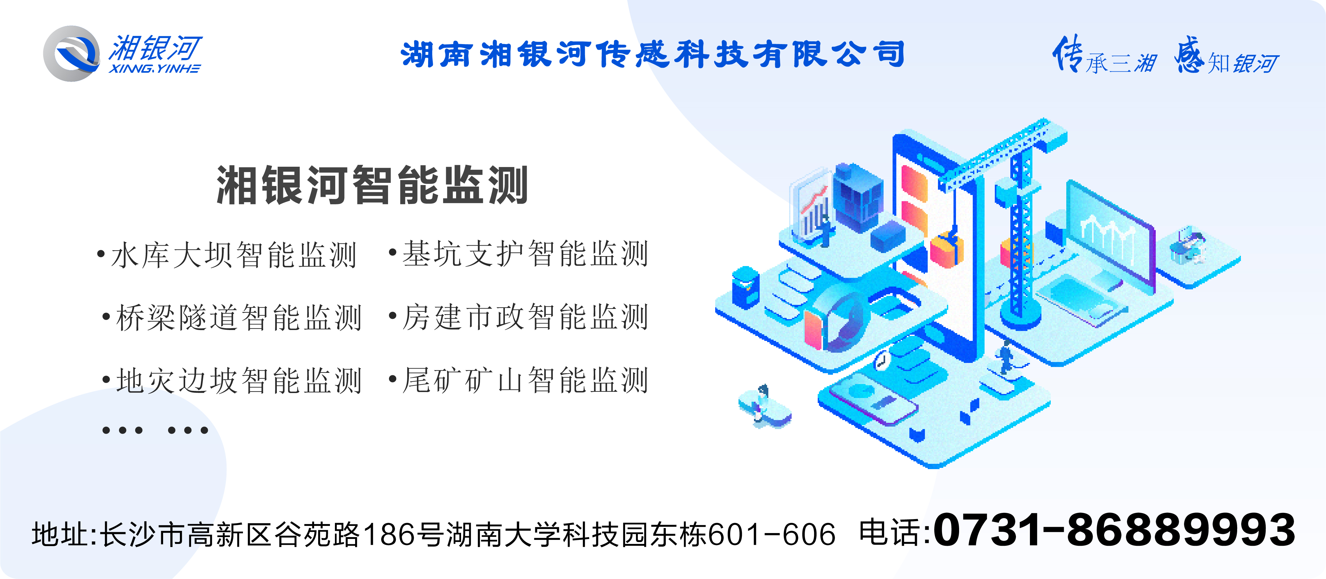 基坑监测开始时间,基坑安全监测系统全套解决方案