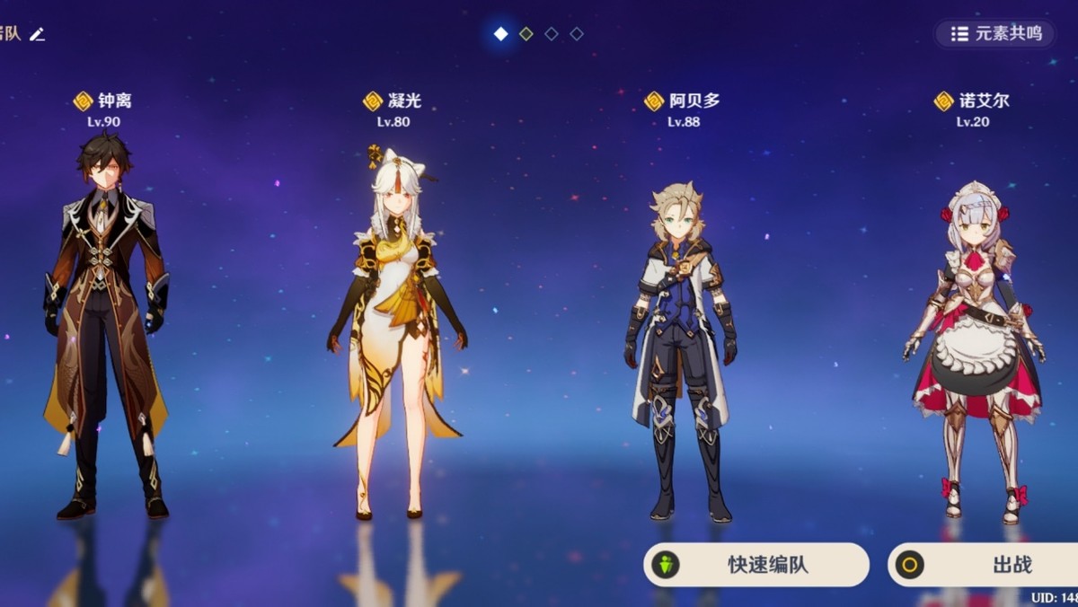 原神深渊四岩队阵容,原神四岩队平民伤害