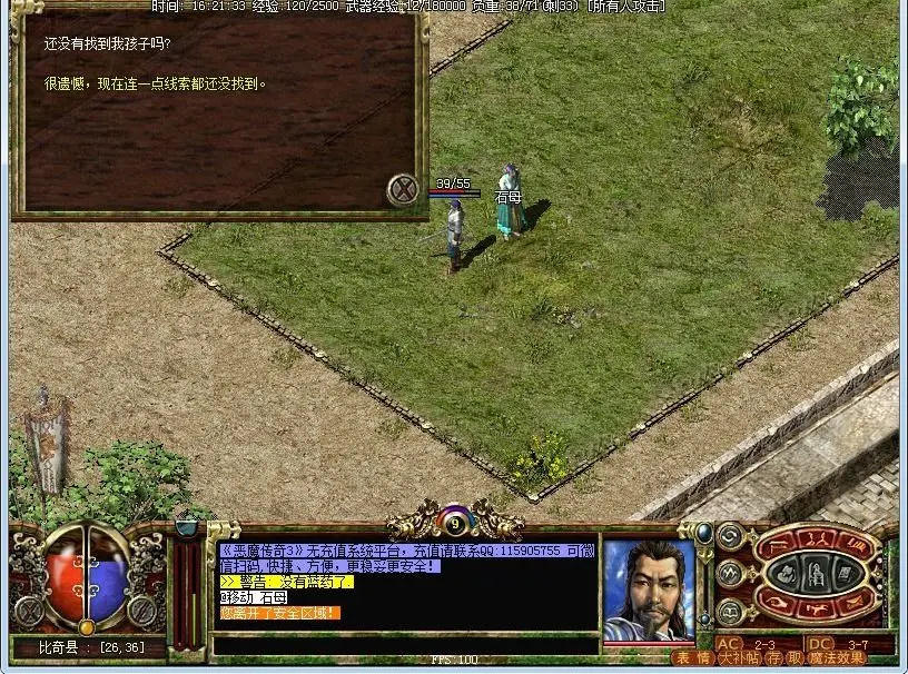 传奇3道士技能任务流程,传奇3光通版尸王殿攻略