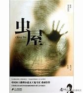 十大必看悬疑灵异小说,100集以上的灵异悬疑小说