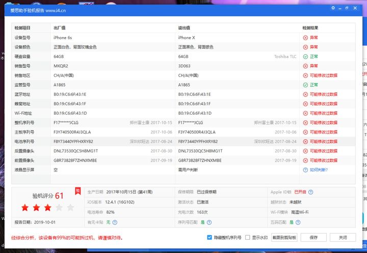 网上哪里买二手苹果手机靠谱,到哪里买二手手机比较靠谱
