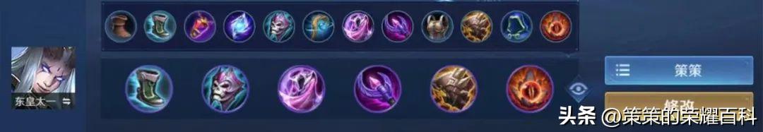 边路东皇太一吸血流,边路最强东皇太一