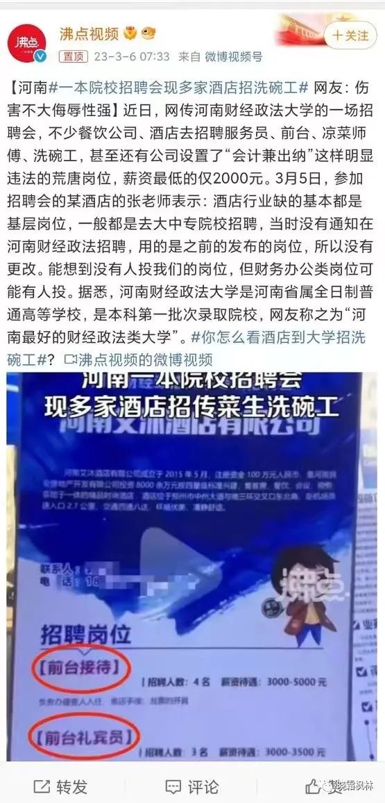 建议六三三学制改为五二三学制,建议六三三学制改为五二三