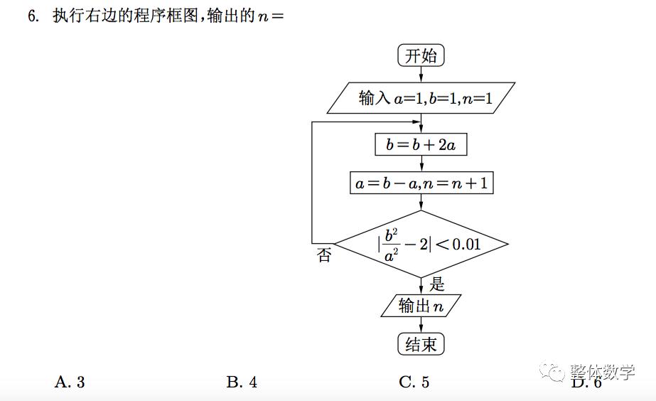 数学高考题中的“计算机”因素－简单谈谈“帕德逼近”
