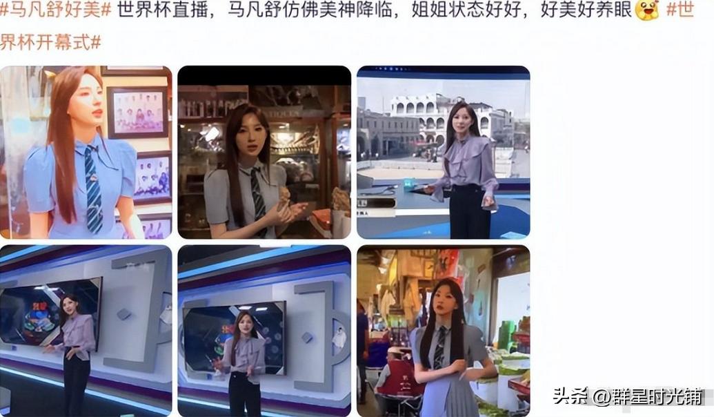 马凡舒十八岁比赛,春晚主持人马凡舒身高