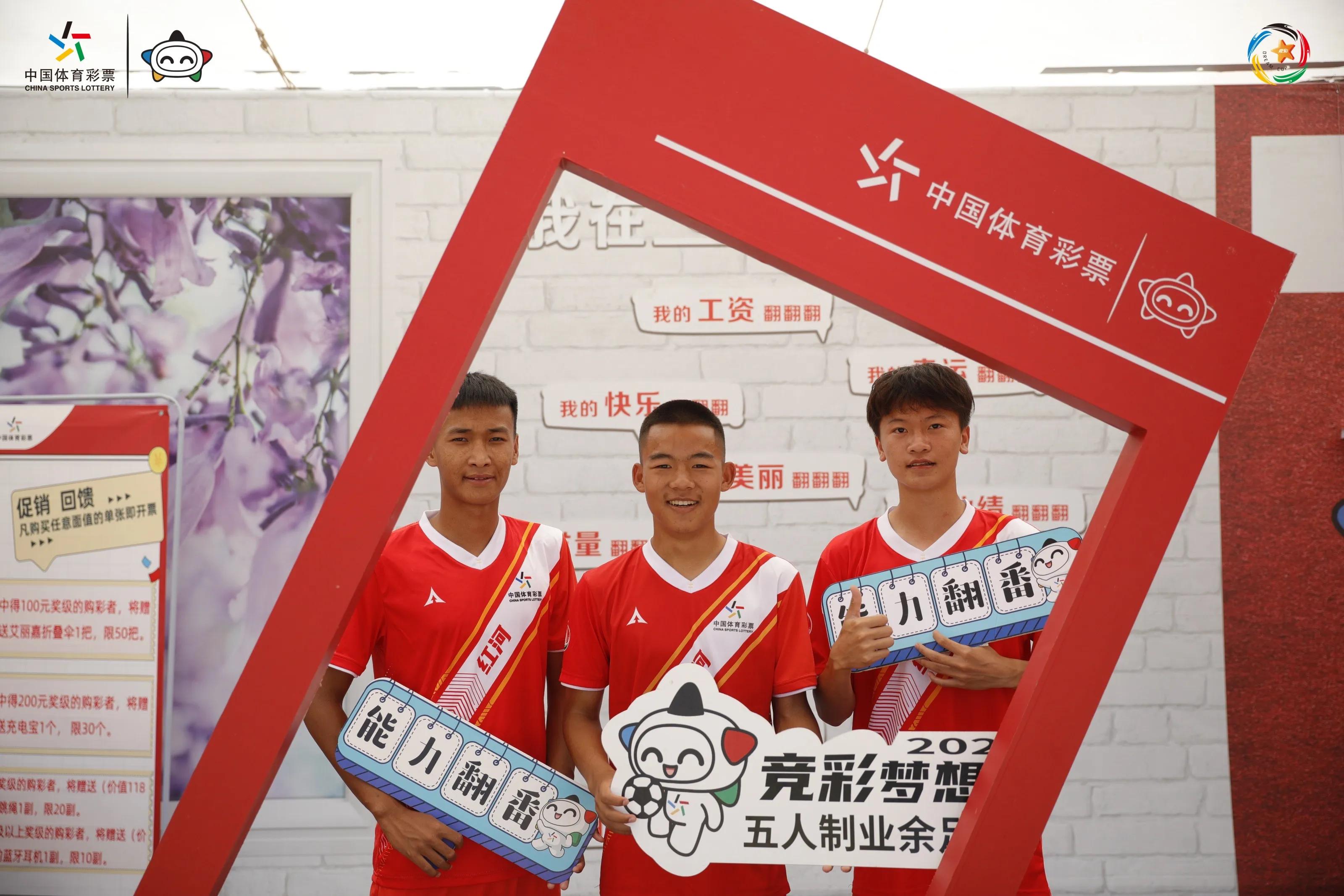 竞彩杯足球赛,点燃运动激情在赛场绽放少年活力