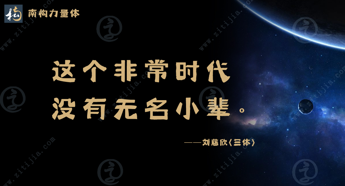 刘慈欣谈及三体的创作,刘慈欣的三体给我们什么启示