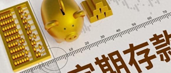 建设银行存款利息让人失望，躺赢梦破灭！