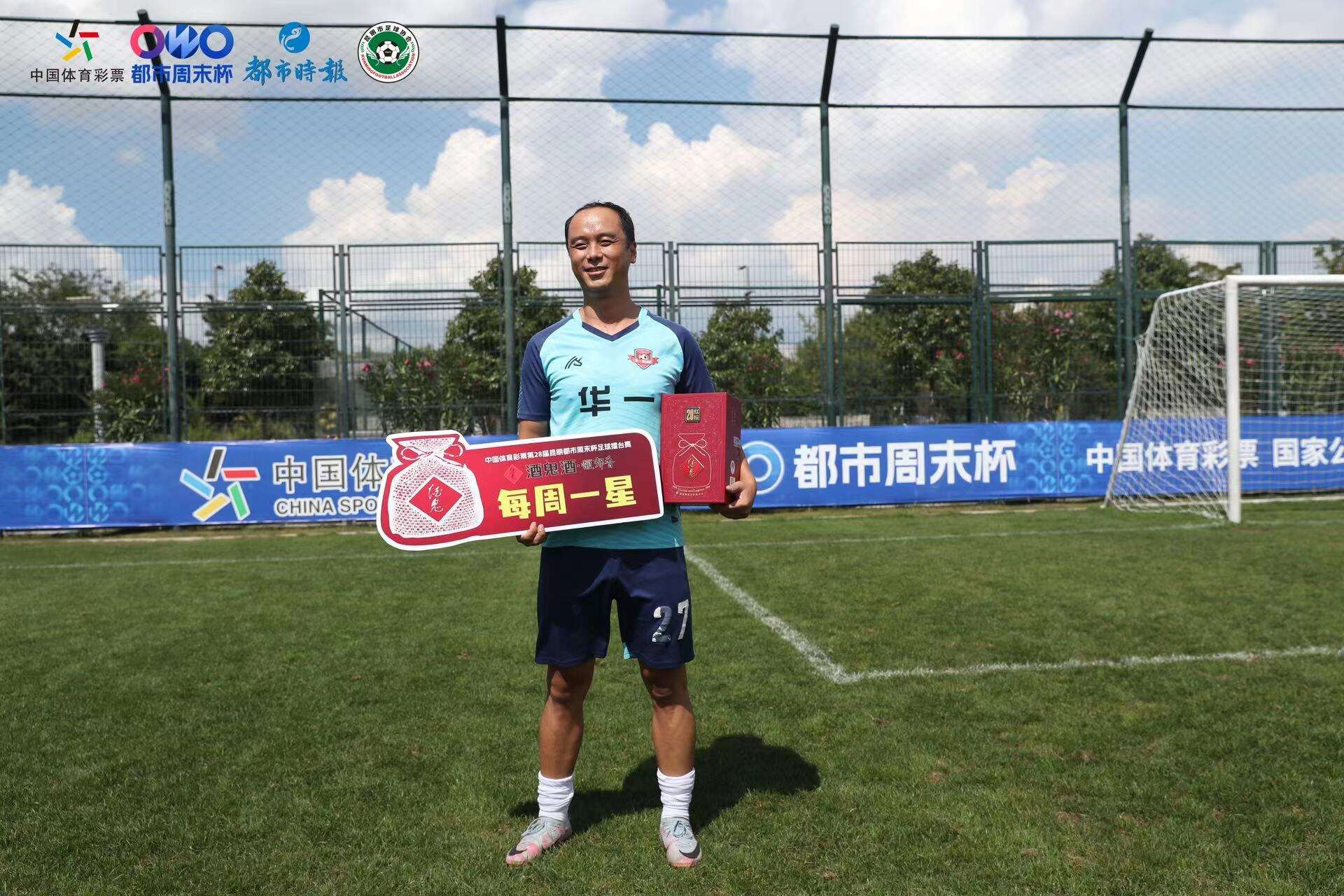 每周一星|余洋：全队一起享受足球的感觉很好