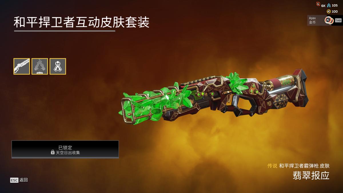 apex新年活动开箱,apex新年活动要多少金属