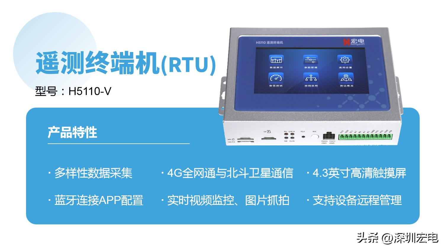 雷达新研社丨“雷神一号Pro”雷达水位计助力多场景水位监测