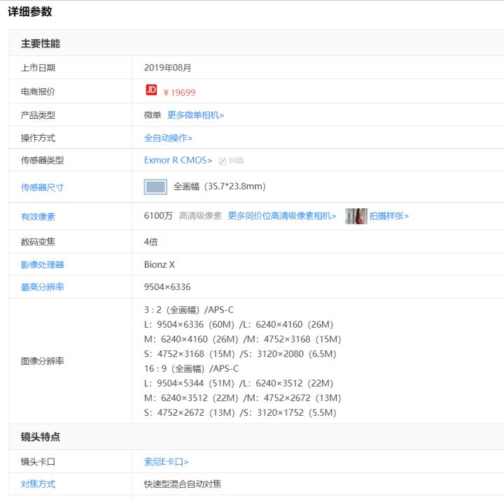 索尼微单镜头怎么选购,索尼单反相机选购指南