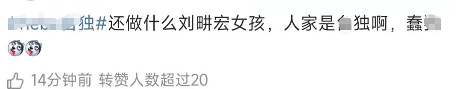 刘畊宏事件看法,刘畊宏事件评论