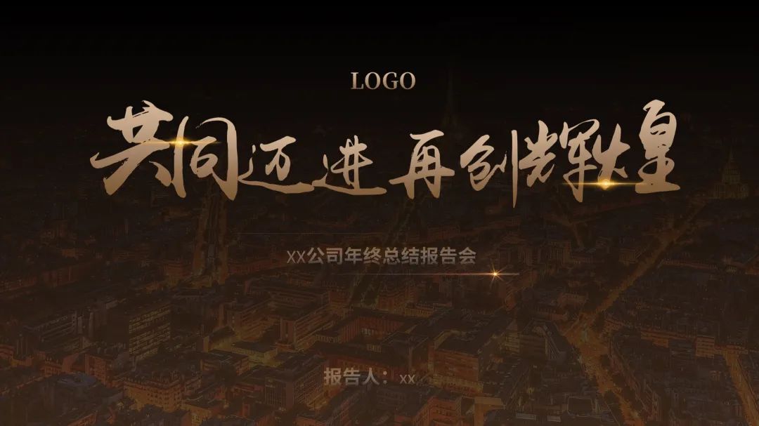 优秀个人工作总结ppt模板,2022抓基层党建工作述职报告ppt