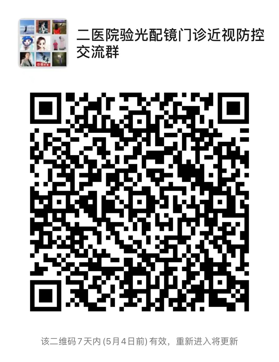 平南县眼镜团购,平南眼镜优惠团购附近