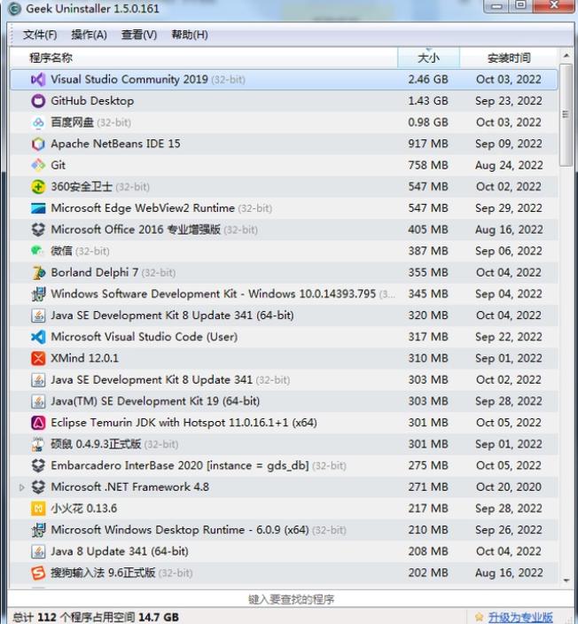 windows最好用的免费卸载工具,windows更新卸载工具