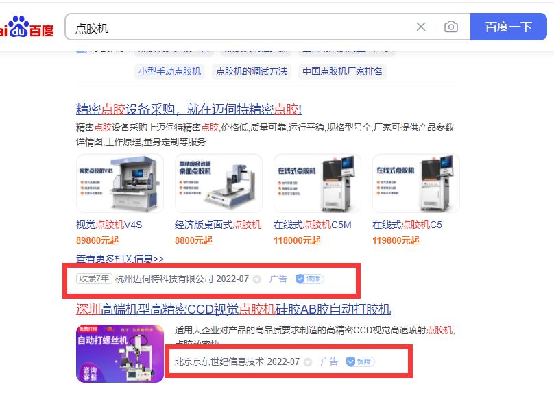 现在搜索引擎推广什么效果好,搜索引擎推广费用讲解