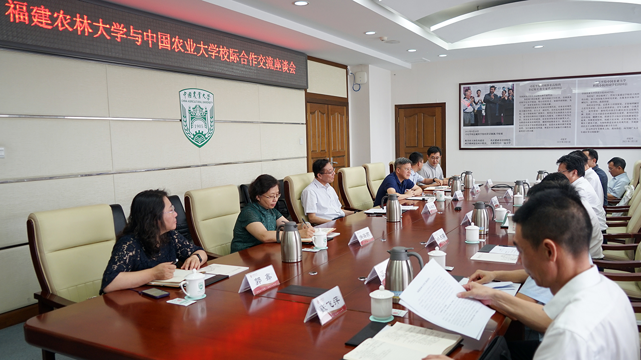 孙其信会见福建农林大学*党**委书记王建南、校长兰思仁一行