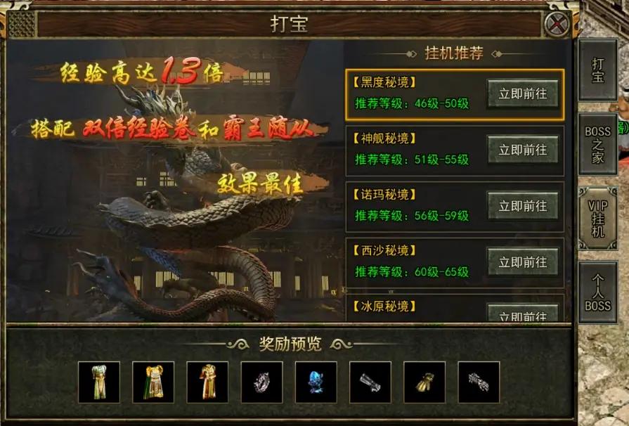 热血复古传奇1.76版本,复古传奇和热血传奇