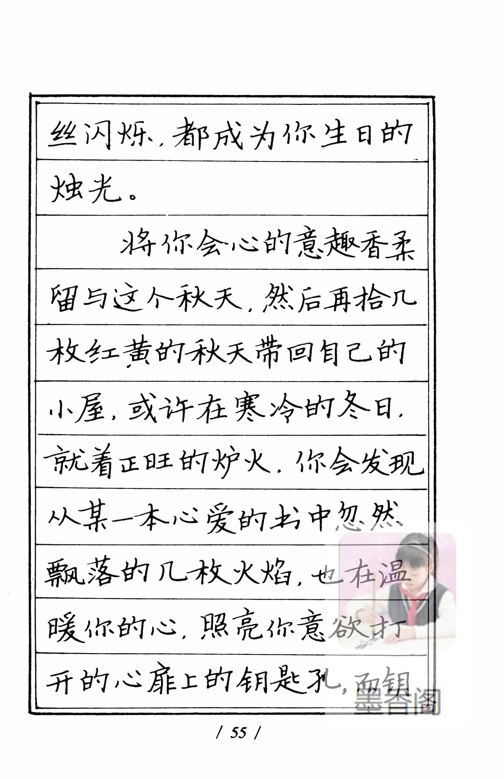 硬笔书法家张秀楷书作品,张秀硬笔书法心经