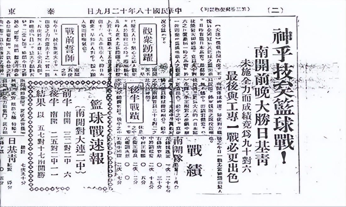 “不懂体育的，不应当校长！”德智体，为何他更执着于体育？