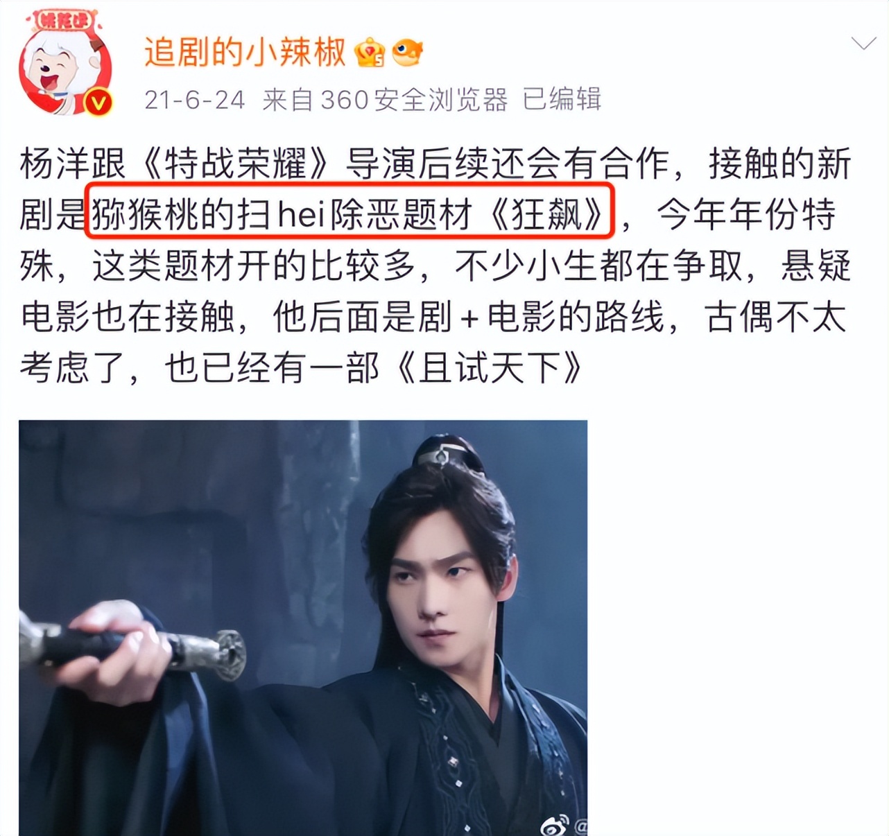 张译与高启强演技对比,张译评价高启强经典片段